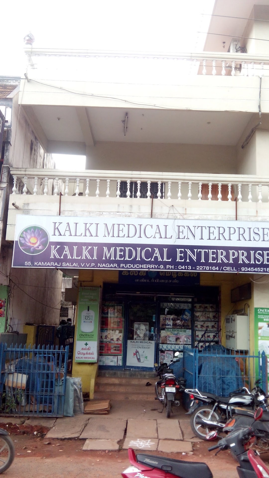 Kalki Medical Enterprises