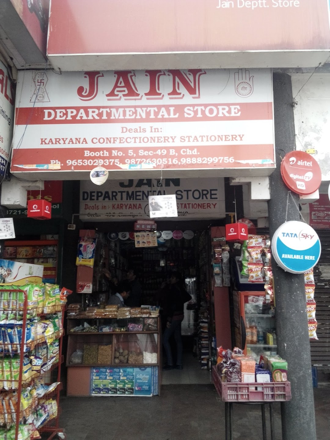 Jain Brothers Departmental Store