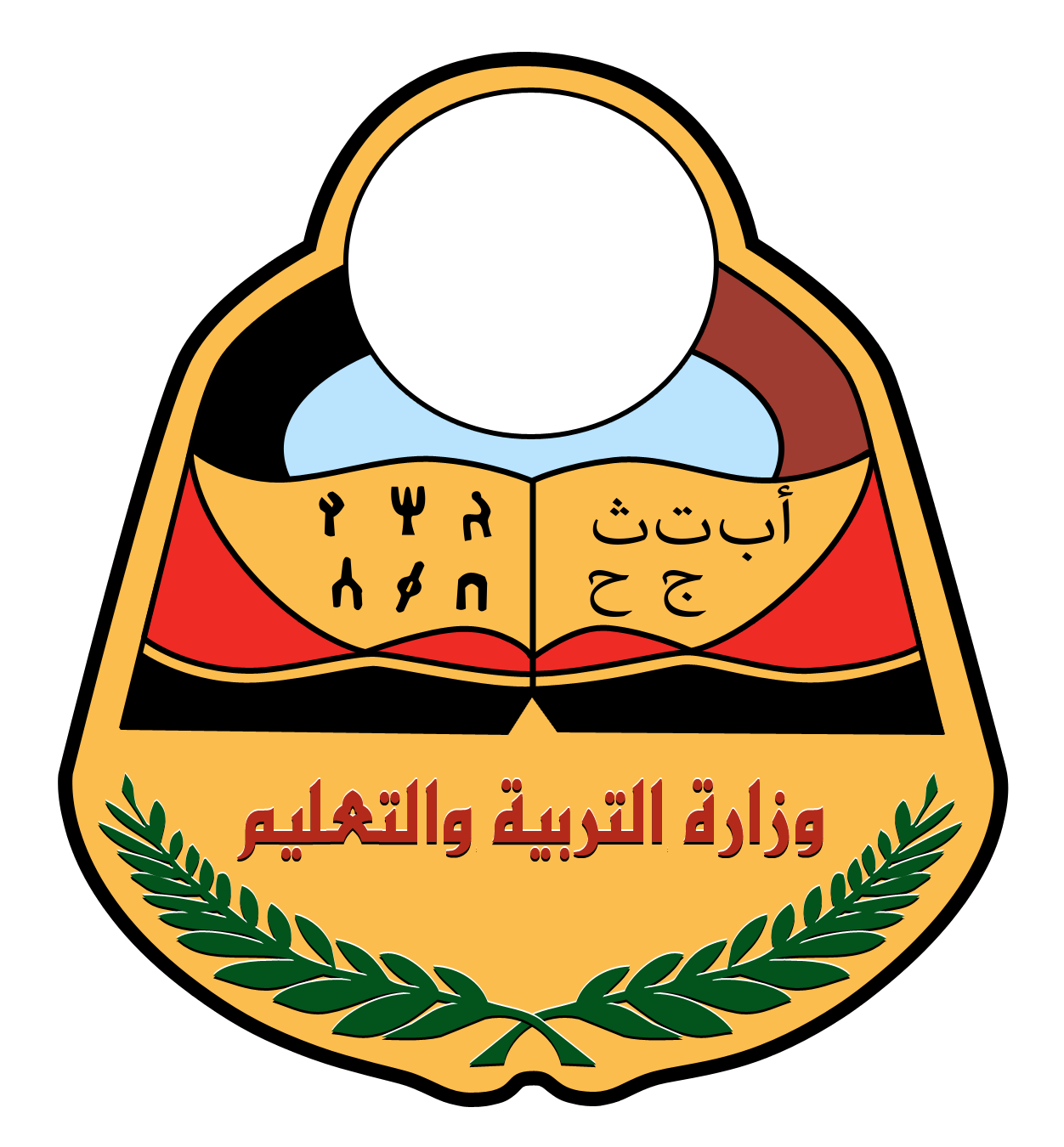 Smalaks شعار التربية والتعليم اليمن
