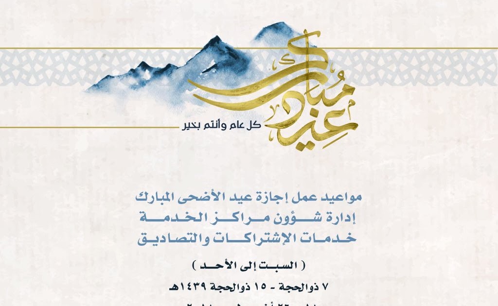 اوقات دوام الغرفة التجارية بمكة