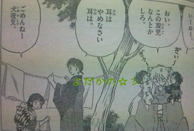ここからダウンロード 犬夜叉 漫画 最終回 100 で最高の画像