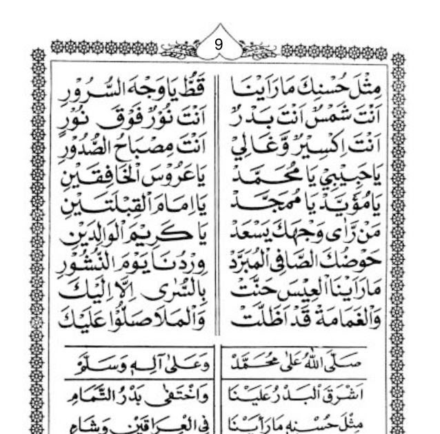 Bacaan Al Barzanji Lengkap Pdf Ilmu Pelajaran