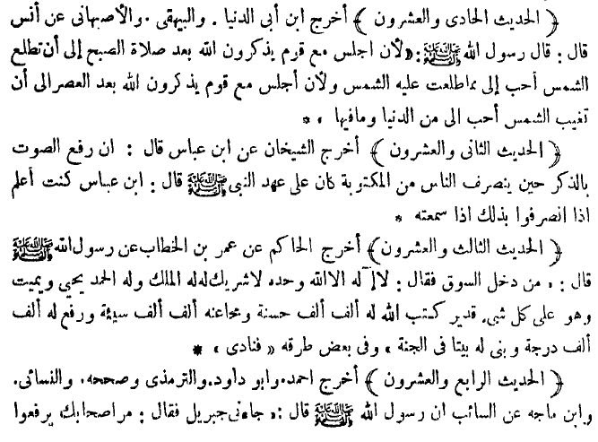 al-haawi-lil-fatawi-scan007