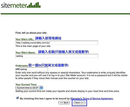 sitemeter註冊畫面 1