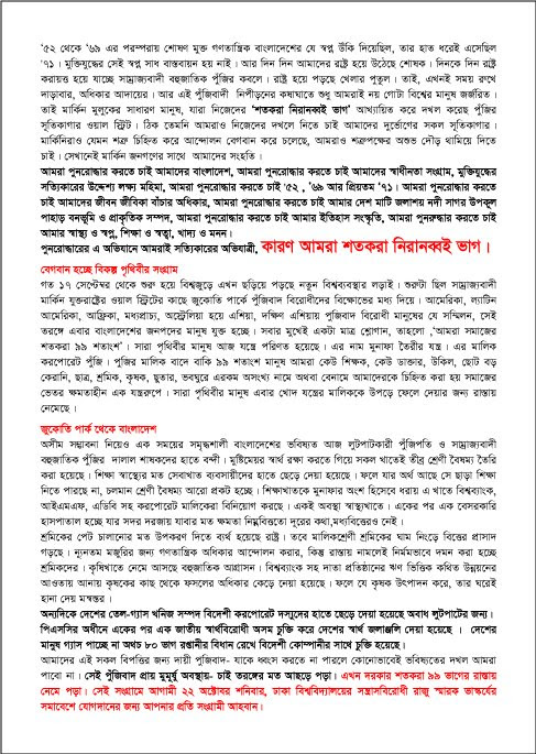 wall street leaflet