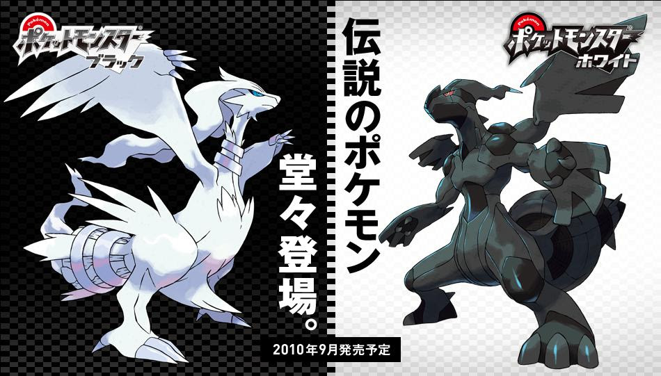 ユニーク ポケモン ホワイト おすすめ 画像ブログ