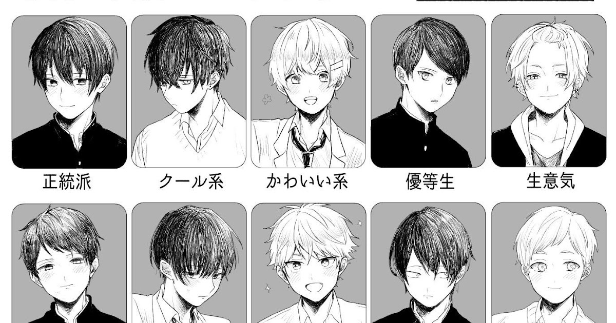 ベスト50+男の子 髪型 長めイラスト 人気のファッションスタイル