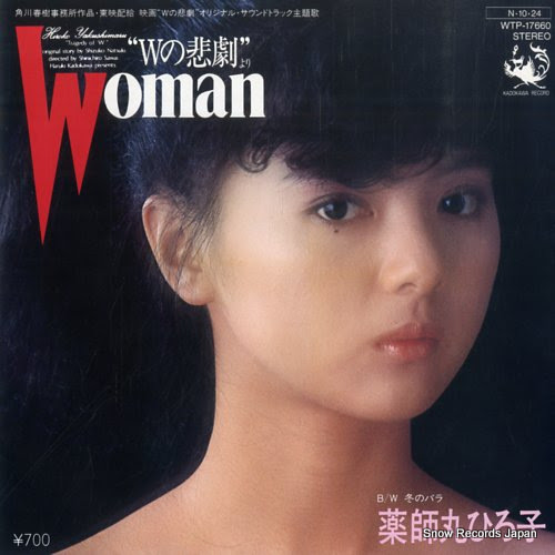 YAKUSHIMARU, HIROKO woman