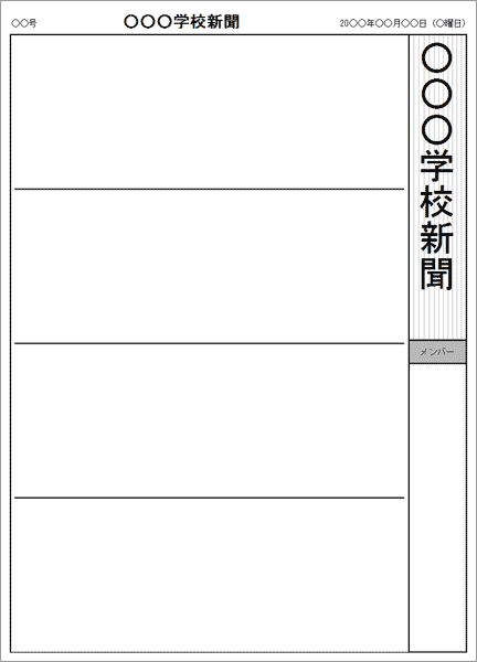 新着新聞 枠 テンプレート ページを着色するだけ