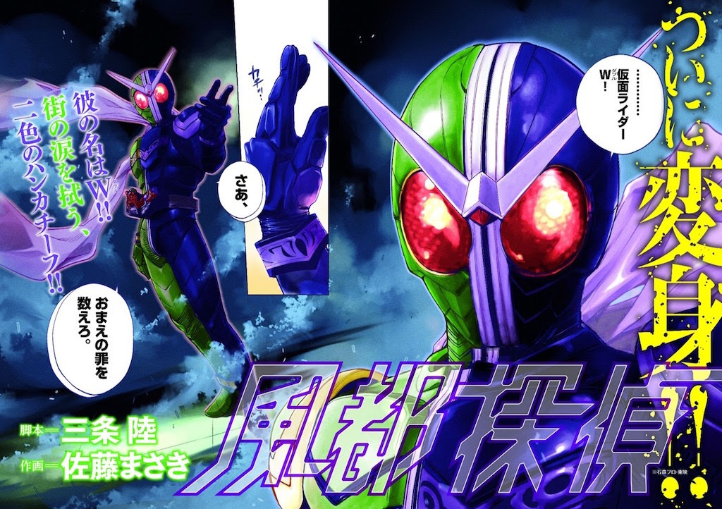 仮面ライダーダブル イラスト 無料イラスト 春夏秋冬 イラストわんパグ