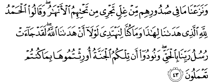 Surah Al Araf Ayat 23 : Surah al a'raf, ayat 23. - vabirpis