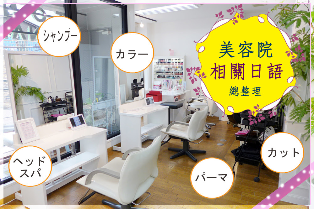 美容 院 予約 電話 名前 Tamaroo