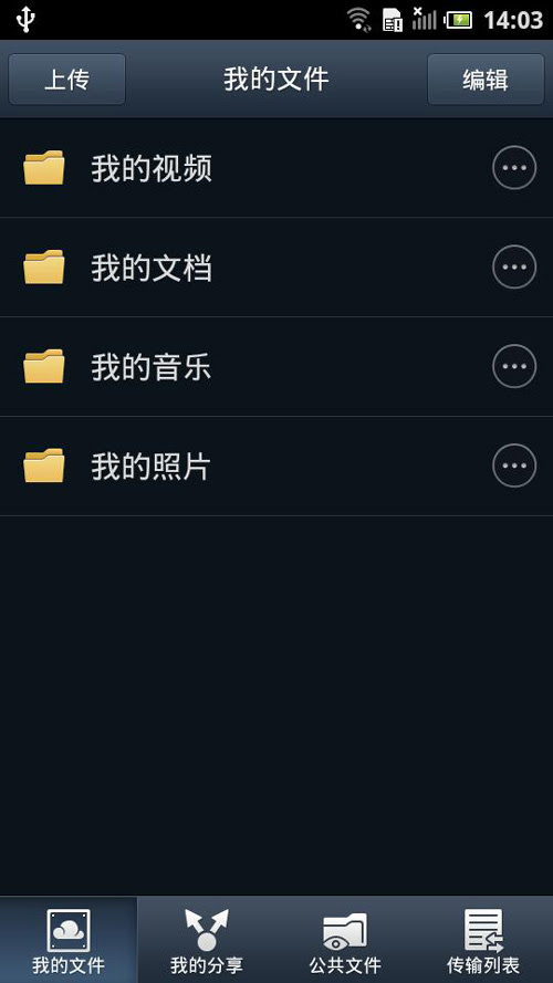 图:百度宝盒