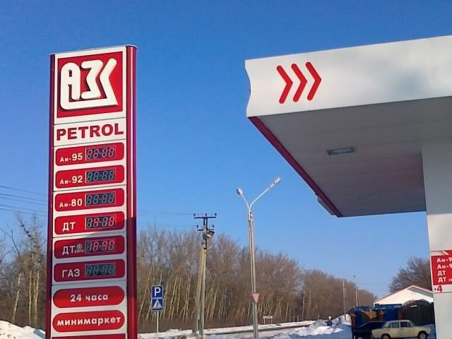 Лукойл? Лукойл?
