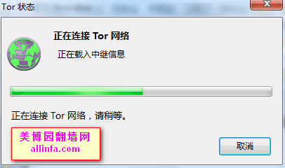 Tor Browser_10.5.2 中文使用教程（20210713）