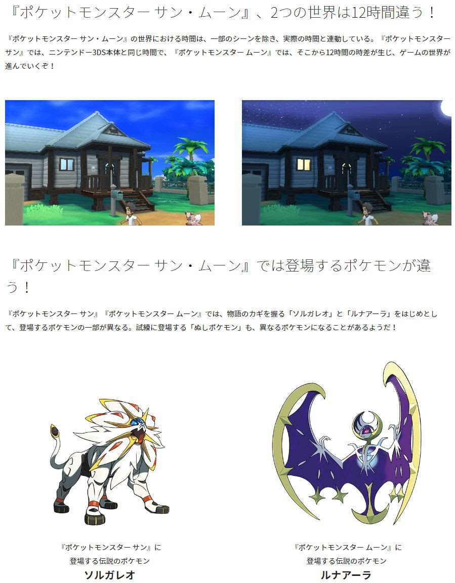 ソルガレオ ポケとる 最高のイラストと図面