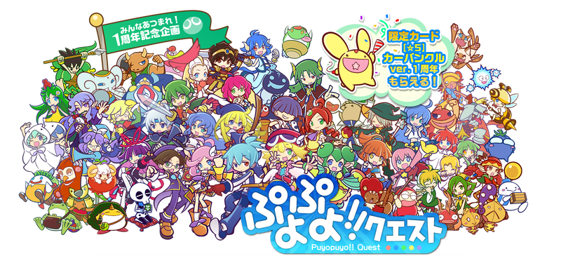トップ100ぷよ クエ キャラ 一覧 アニメ画像