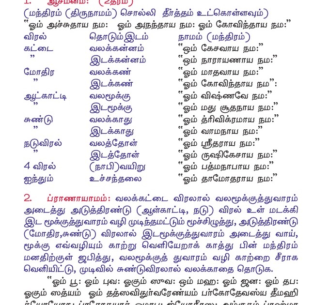 meaning of tamil word varam in english