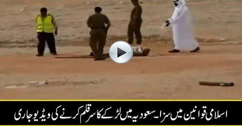 saudi arabia head punishment cut
