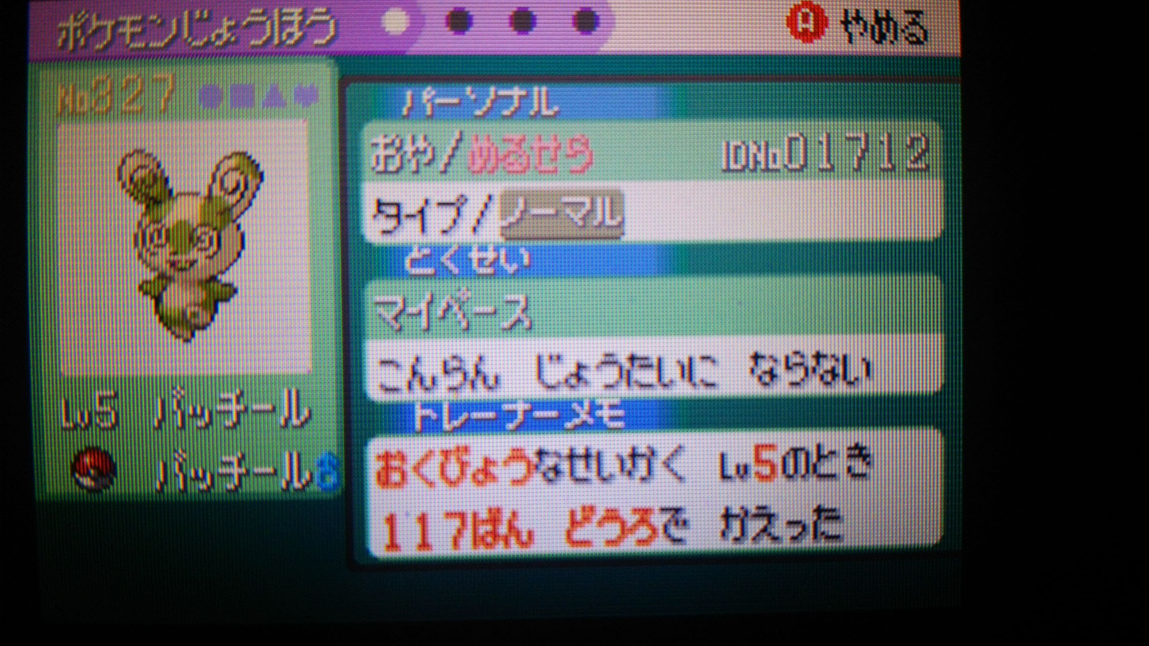 ポケモンarサーチャー 色違い イメージポケモンコレクション