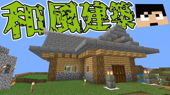 最高のマインクラフト 心に強く訴えるマイクラ 木 家 設計図
