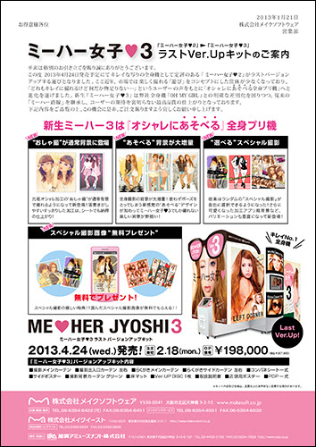 Hd限定ミーハー 女子 プリ 画 無料イラスト集