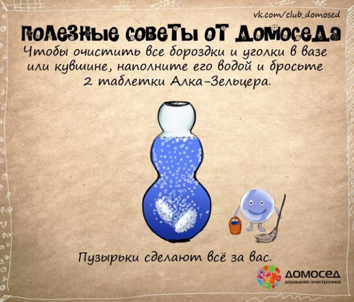 Полезные хозяйственные советы на каждый день Полезные хозяйственные советы на каждый день
