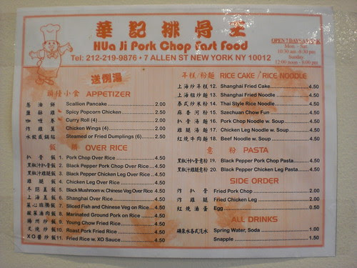 Hua Ji menu