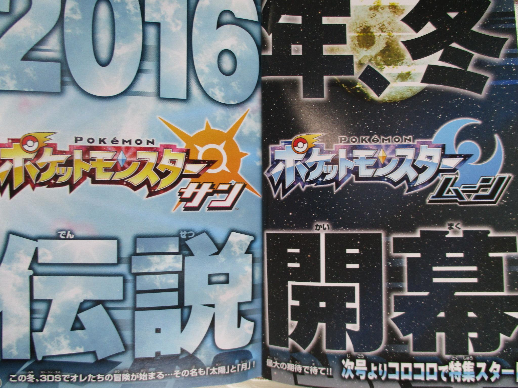 サンムーン どっち イメージポケモンコレクション
