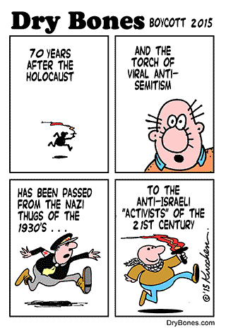 Kirschen, Dry Bones cartoon,Israel,Boycott, BDS, antisemitism, anti-Israel, Europe,