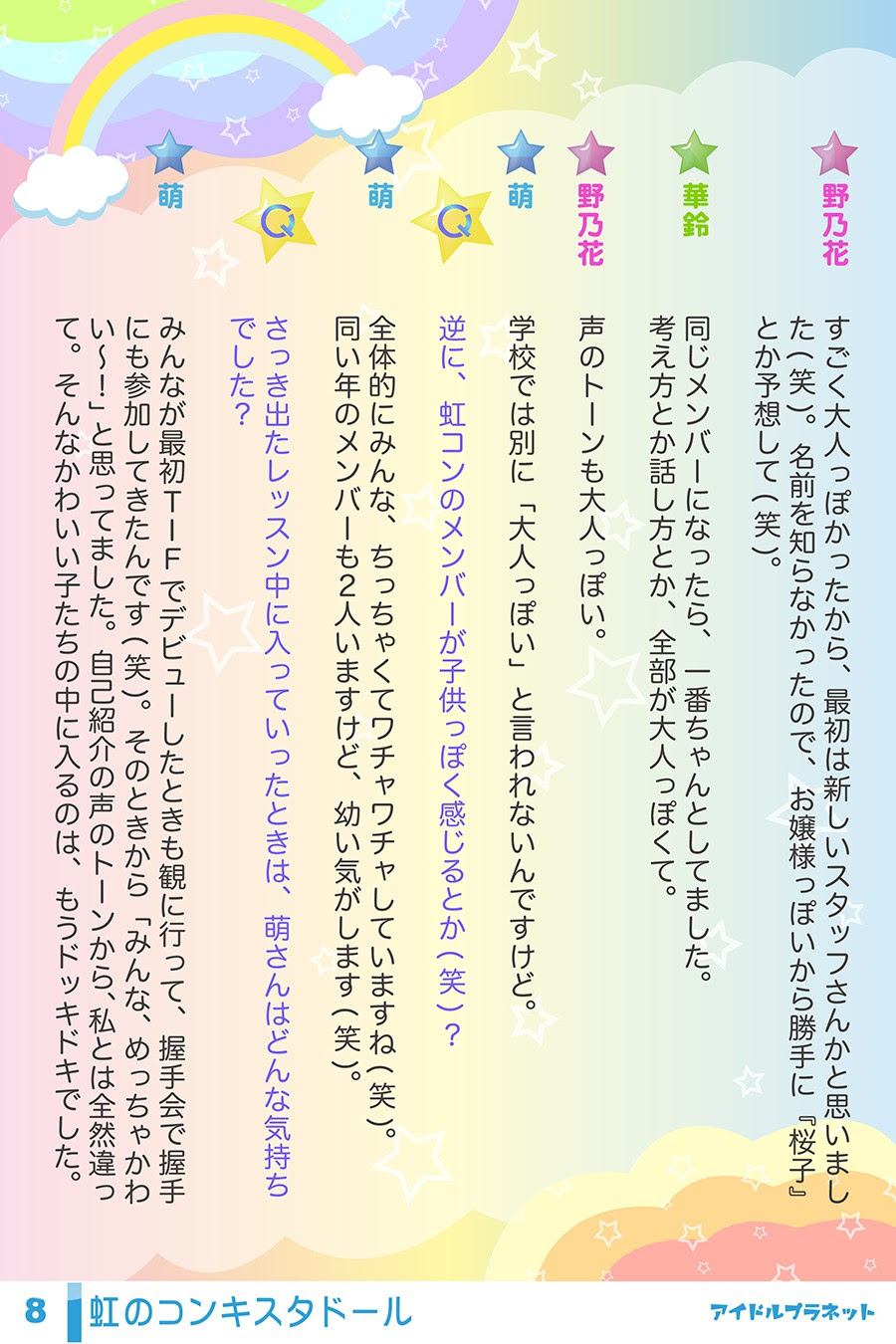 子供向けぬりえ 最高お嬢様 っ ぽい 名前