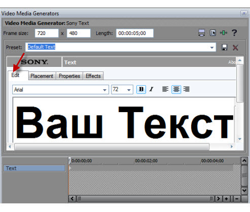титры sony vegas titry_sony_vegas