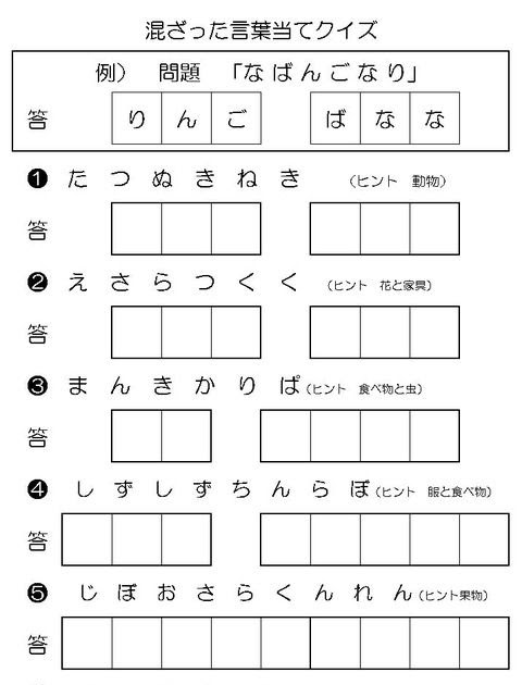 トップコレクション クロス ワード 高齢者 脳トレ プリント Fuutou Sozai