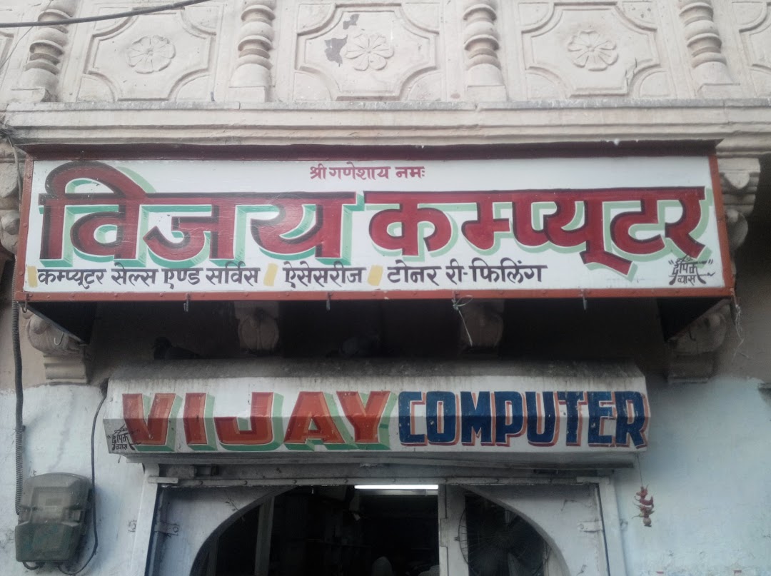 Vijay Computer