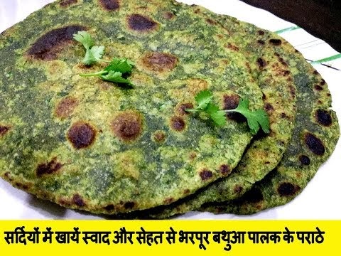Bathua Palak ka paratha Recipe / Super healthy food recipe