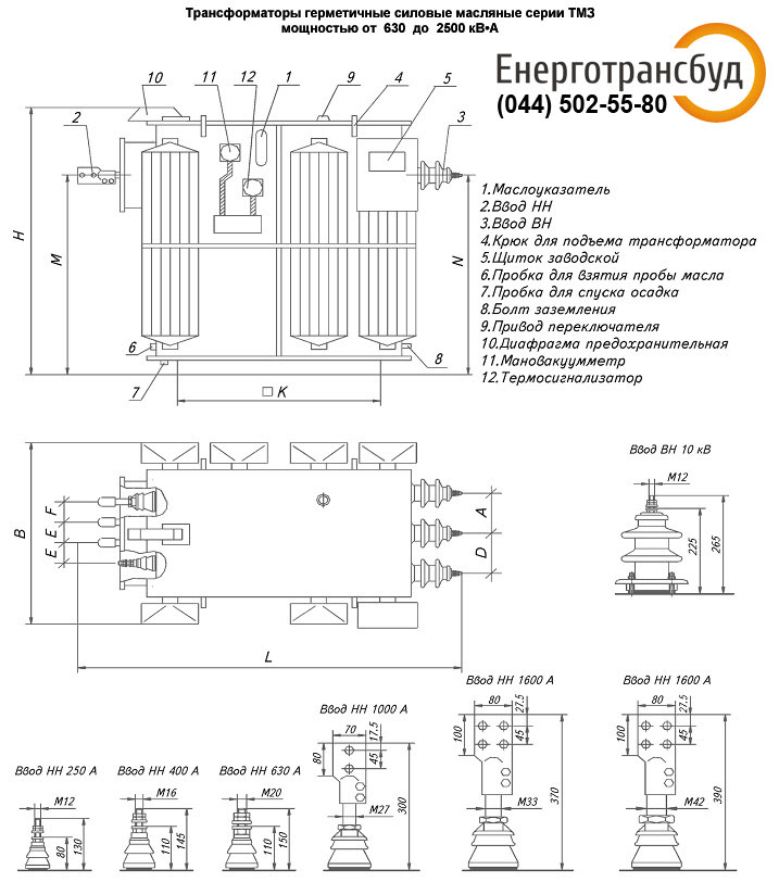 Схема силовых трансформатора напряжения Трансформаторы силовые масляные техническое описание инструкция по монтажу и экс