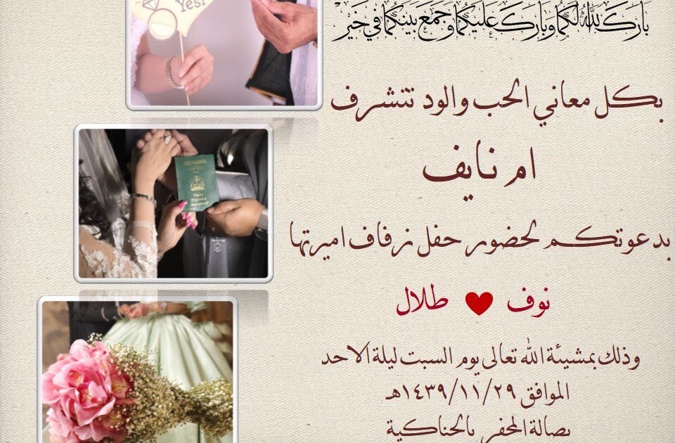 تحميل برنامج تصميم دعوة زواج كروت افراح بطاقات دعوة زفاف جاهزة