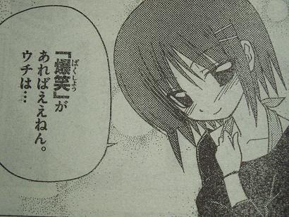 すべての動物画像 50 ハヤテ の ごとく 面白い