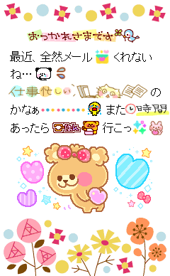 心に強く訴えるかわいい デコメ 絵文字 全イラスト集