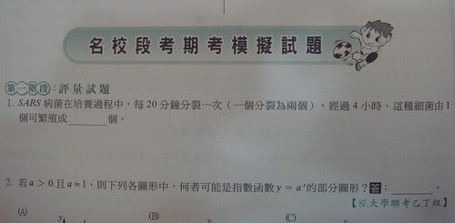 sars病菌