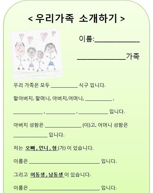Korean Reading Exercises Pdf - Lori Sheffield's Reading Worksheets