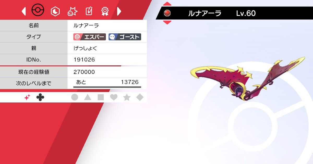 ポケとる ケルディオ イメージポケモンコレクション