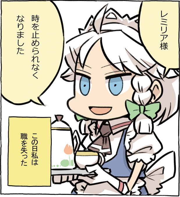 ラブリー東方 キャラ 能力 一覧 アニメ画像