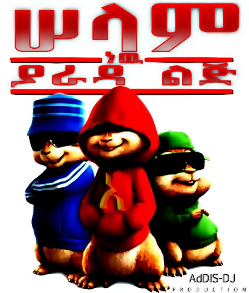 Download Amharic Power Geez 2009