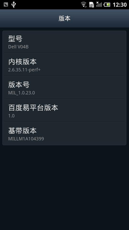 图:“设置”-“系统设置”-“关于手机”