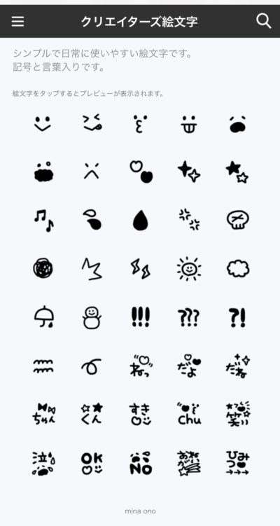 トップ100 モノクロ 絵文字 花の画像