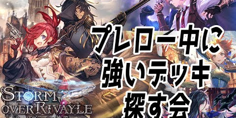 09 28 シャドバ実況動画まとめ速報