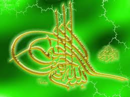 Kumpulan Kaligrafi "LAILAHAILLALLAH MUHAMMADARUSULULLAH" Kumpulan Kaligrafi "LAILAHAILLALLAH MUHAMMADARUSULULLAH"