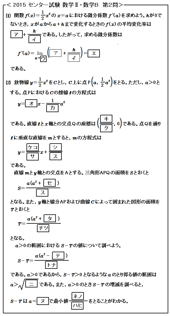 ここへ到着する 15 センター数学 サゾプナガメ