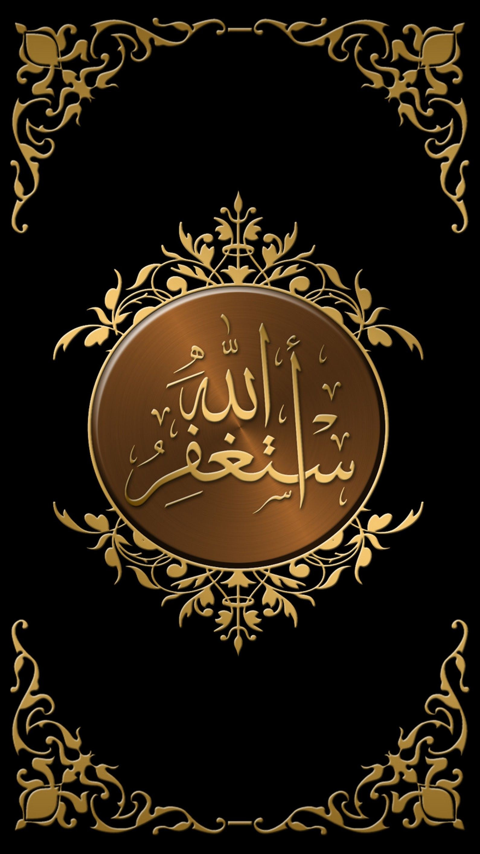 Wallpaper Tulisan Al Quran 3d Image Num 3